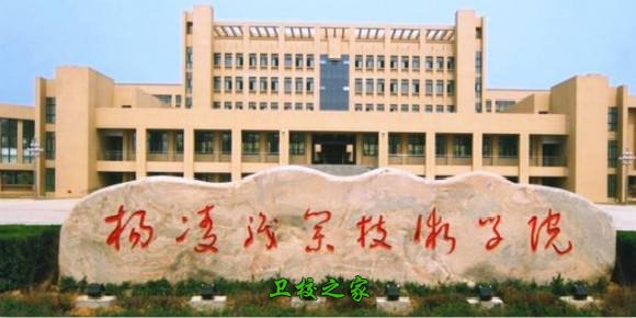 杨凌职业技术学院2019年招生录取原则是什么_收费标准如何