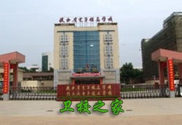 陕西省电子信息学校