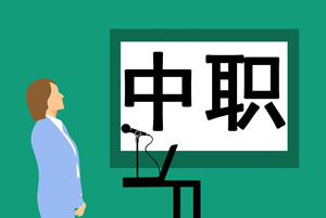 重庆农业机械化学校2020年招生报读条件