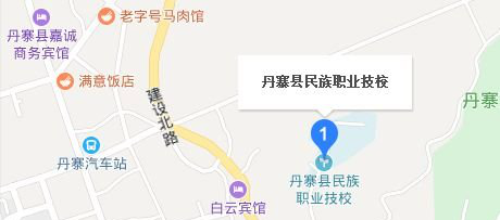 丹寨县民族职业技术学校网址网站及学校地址