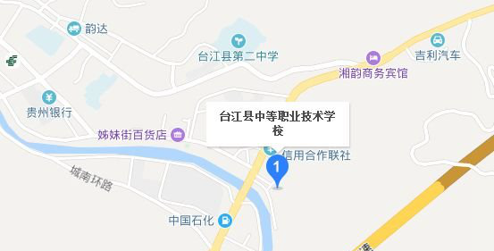 台江县中等职业技术学校地址及乘车路线