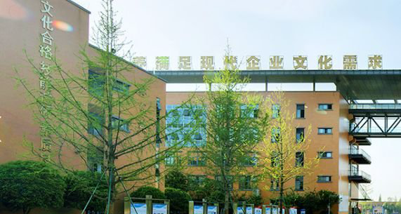 成都市温江区燎原职业技术学校网址网站多少