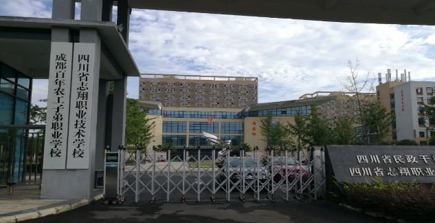 成都百年农工子弟职业学校网址网站多少