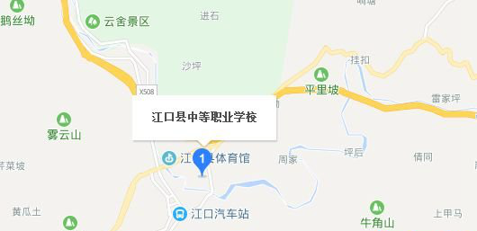铜仁江口县中等职业学校地址及乘车路线