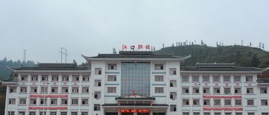 铜仁江口县中等职业学校网址网站多少