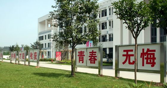 蒲江县职业中专学校网址网站多少