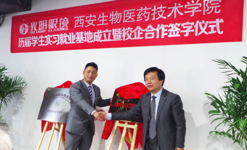 西安生物医药技术职业学校