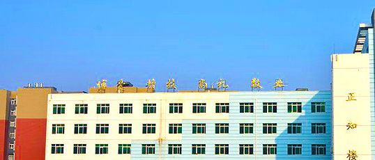 六枝特区职业技术学校网址网站多少