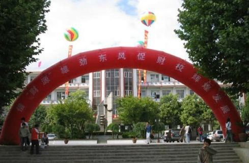 贵州省毕节市财贸学校招生办电话多少