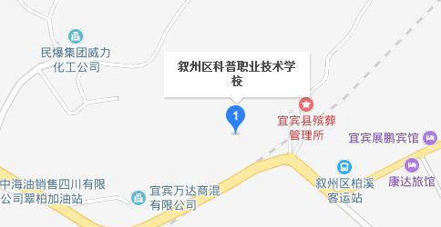 宜宾县科普职业技术学校地址及乘车路线