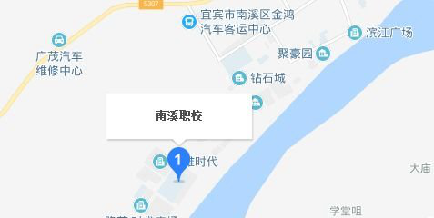 宜宾市南溪职业技术学校地址及乘车路线