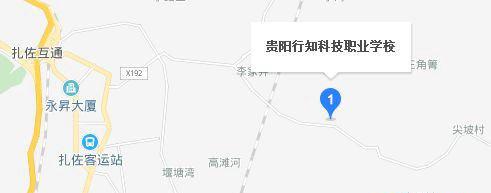 贵阳行知科技职业学校地址及乘车路线