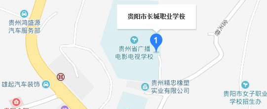 贵阳市长城职业学校地址及乘车线路