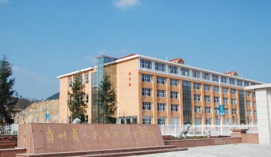 贵州省人民医院护士学校眼视光与配镜怎么样