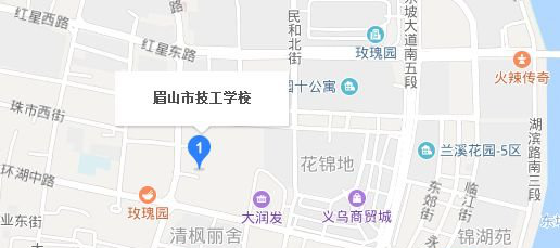 眉山市技工学校地址及乘车路线