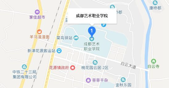 成都艺术职业学院地址及乘车路线