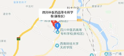 四川中医药高等专科学校地址及乘车路线