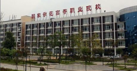 绵阳职业技术学院学费多少