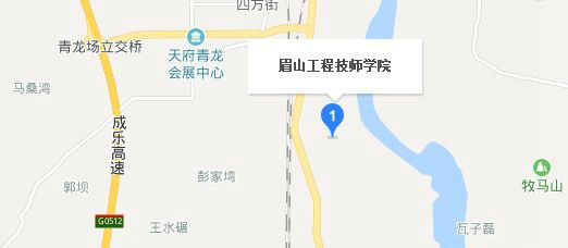 眉山工程技师学院地址及乘车路线