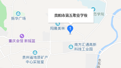 贵阳市乌当区民族职业中学地址及乘车路线