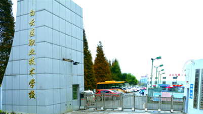 怎么报读贵阳市白云区职业技术学校