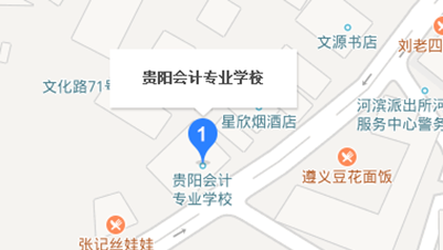 贵阳会计专业学校地址及乘车路线