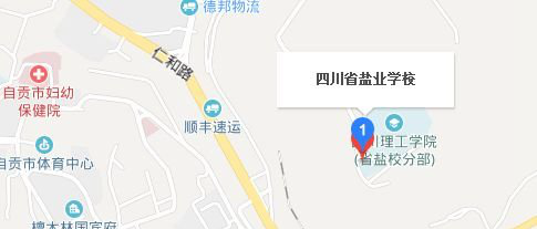 四川省盐业学校地址及乘车路线
