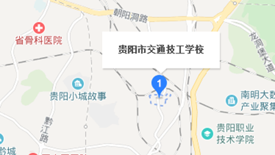 贵阳市交通学校地址及乘车路线