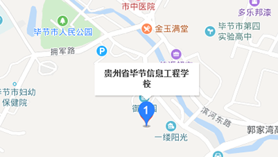 毕节市信息工程学校地址及乘车路线