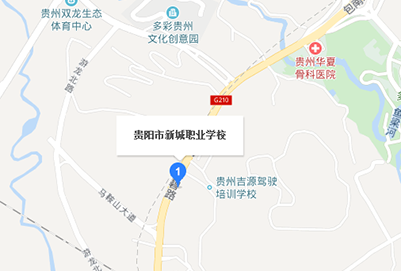 贵阳新城职业学校具体地址在哪里