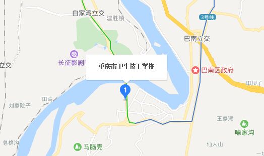 重庆市卫生技工学校地址