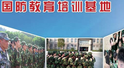 六盘水市军事技能职业学校网址网站多少