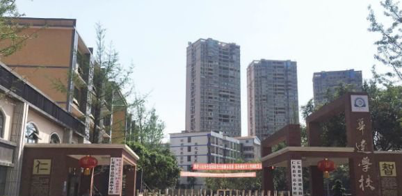 仁寿县华达高中学校2019年招生简章