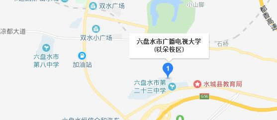 六盘水市广播电视大学地址及乘车路线