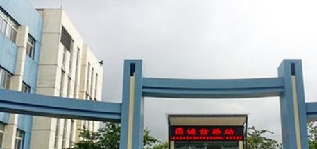 贵阳市第一高级技工学校2019年学费多少