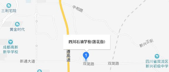 四川石油学校地址及乘车路线
