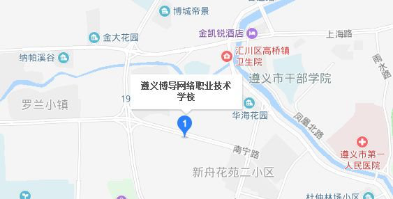 遵义博导网络职业技术学校地址及乘车路线