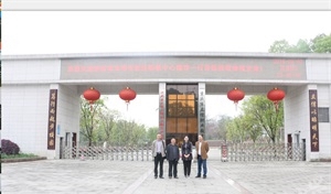 眉县职业教育中心