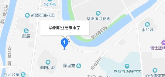 成都市华阳职业中学地址及乘车路线