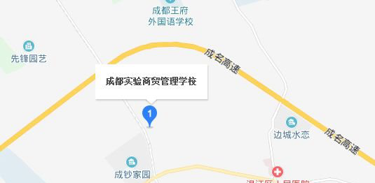 成都实验商贸管理学校地址及乘车路线