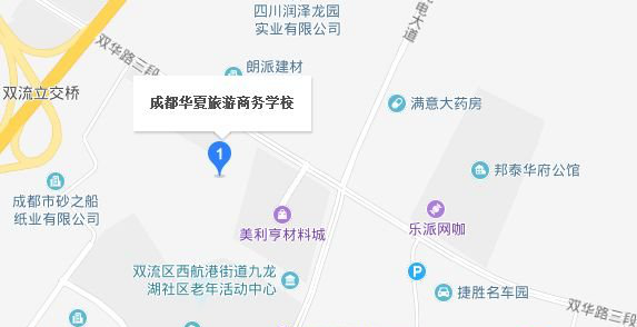 成都华夏旅游商务学校地址及乘车路线