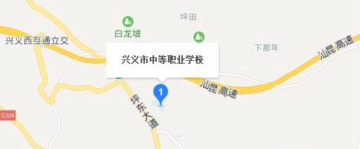 黔西南兴义市中等职业学校具体地址在哪里