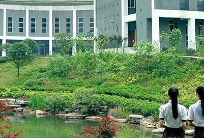 重庆市女子职业学校