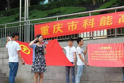 重庆市科能高级技工学校王牌专业是什么