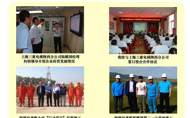 陕西省电子信息学校