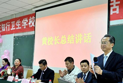 重庆知行卫生学校