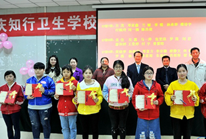 重庆知行卫生学校