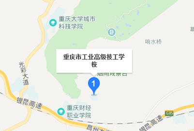 重庆市工业高级技工学校地址及乘车路线