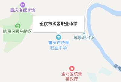 重庆市统景职业中学地址及乘车路线