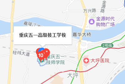 重庆五一高级技工学校地址及乘车路线